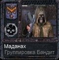 Маданах